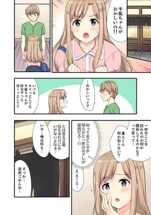 Ofuro de Kijoui Ecchi! Osananajimi to Marumie no mama Tsunagatte… Ch.1-2 Page #43