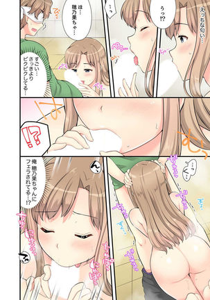 Ofuro de Kijoui Ecchi! Osananajimi to Marumie no mama Tsunagatte… Ch.1-2 Page #56