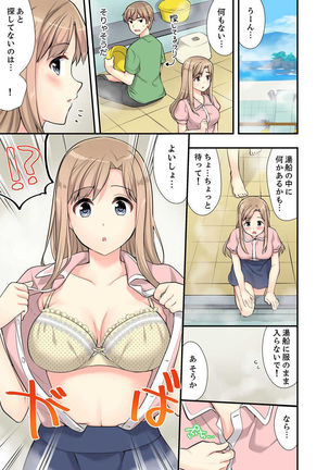 Ofuro de Kijoui Ecchi! Osananajimi to Marumie no mama Tsunagatte… Ch.1-2 Page #46