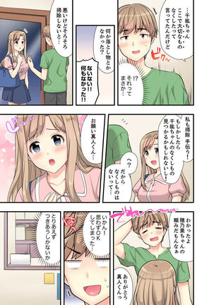 Ofuro de Kijoui Ecchi! Osananajimi to Marumie no mama Tsunagatte… Ch.1-2 Page #44