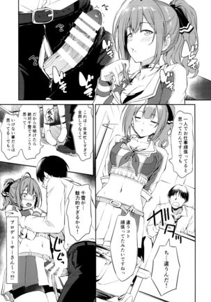 Chiyuki-san no Ecchi na Ouendan Page #4