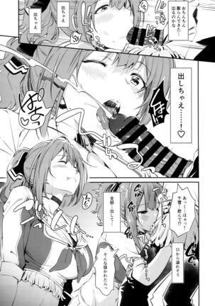 Chiyuki-san no Ecchi na Ouendan Page #10