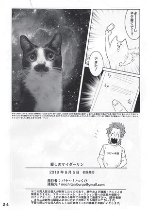 With_My_Darling_Love - Boku No Hero Academia dj Page #28