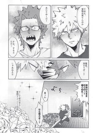 With_My_Darling_Love - Boku No Hero Academia dj - Page 10