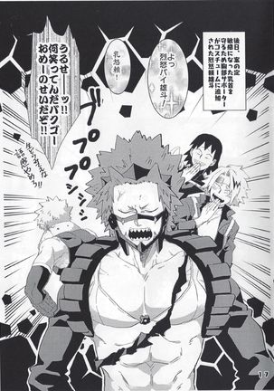 With_My_Darling_Love - Boku No Hero Academia dj Page #21