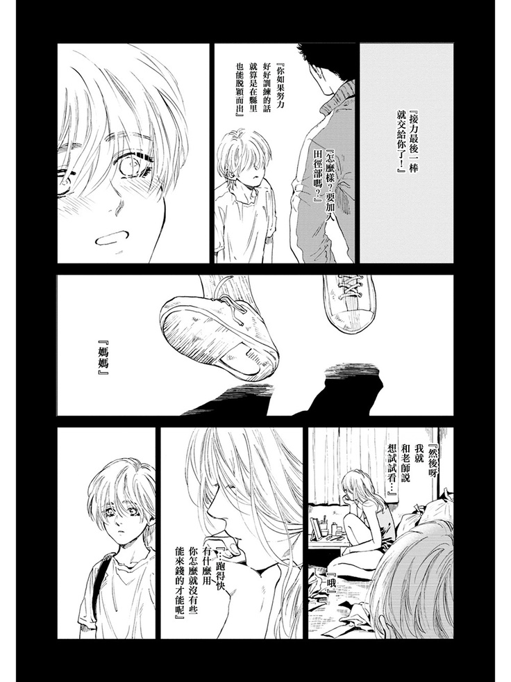 Koko wa Yasashii Niwa | 置身于温柔之庭 Ch. 1-2