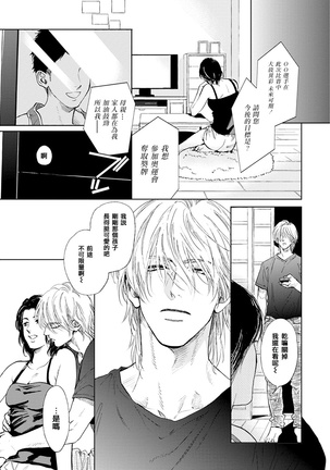 Koko wa Yasashii Niwa | 置身于温柔之庭 Ch. 1-2 Page #7