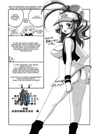 Toukoubi Page #15