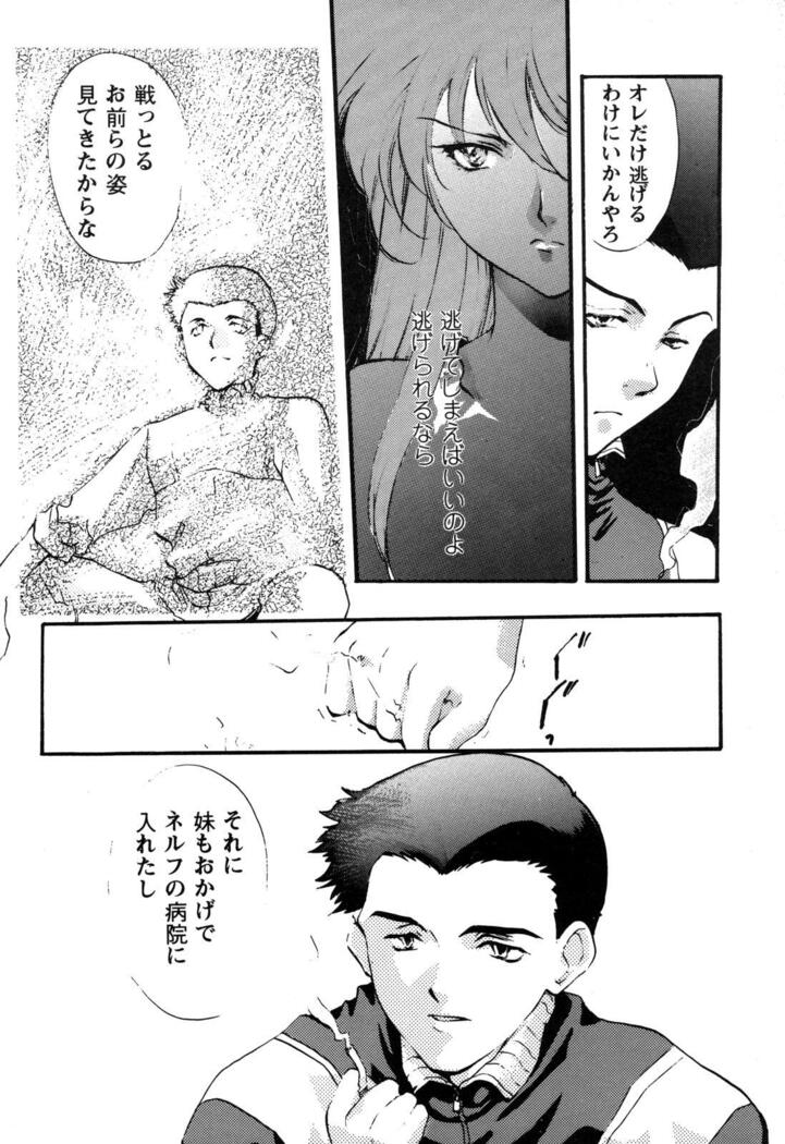 ProjectE Daiichiji Chuukanhoukoku