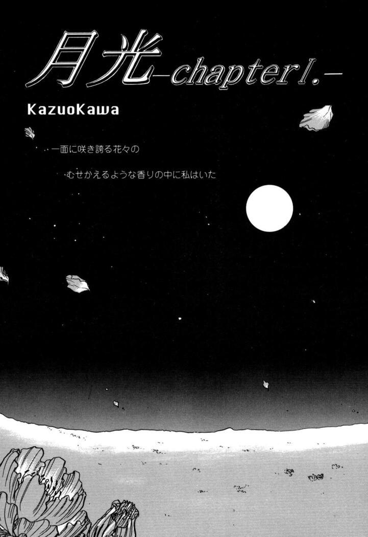 ProjectE Daiichiji Chuukanhoukoku