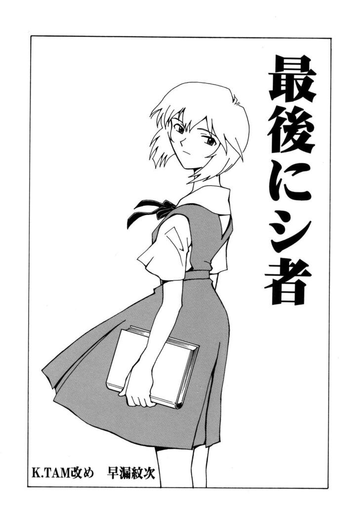ProjectE Daiichiji Chuukanhoukoku