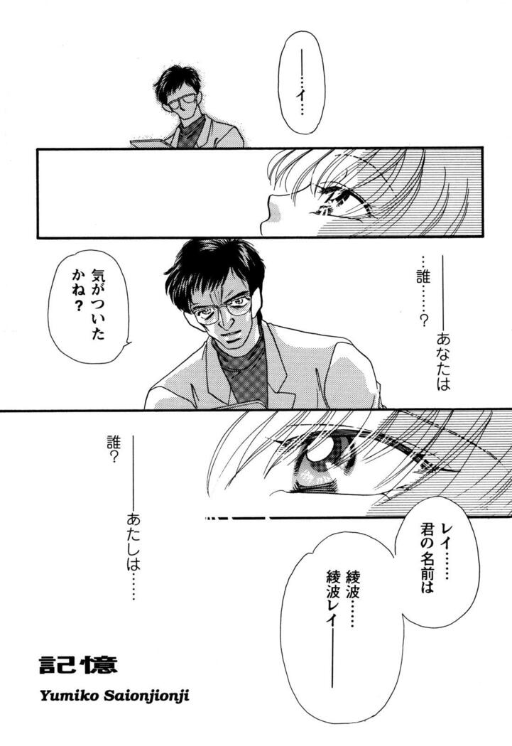 ProjectE Daiichiji Chuukanhoukoku