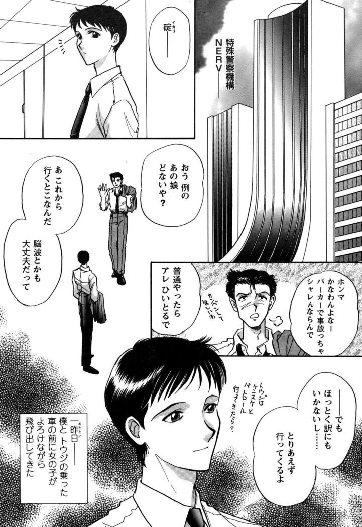 ProjectE Daiichiji Chuukanhoukoku