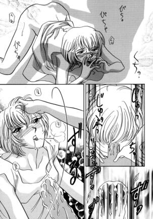 ProjectE Daiichiji Chuukanhoukoku Page #115