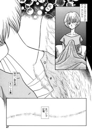 ProjectE Daiichiji Chuukanhoukoku Page #89