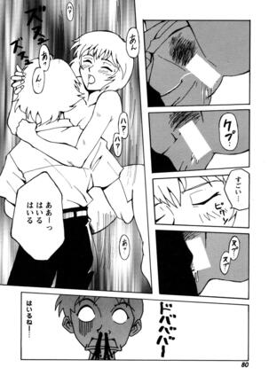 ProjectE Daiichiji Chuukanhoukoku Page #82