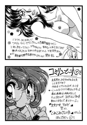 ProjectE Daiichiji Chuukanhoukoku Page #170