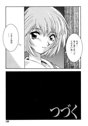 ProjectE Daiichiji Chuukanhoukoku Page #157