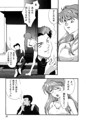 ProjectE Daiichiji Chuukanhoukoku Page #32
