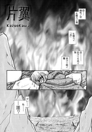 ProjectE Daiichiji Chuukanhoukoku Page #87