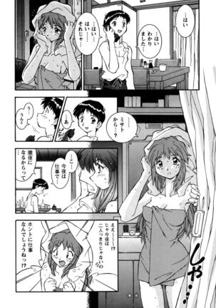 ProjectE Daiichiji Chuukanhoukoku Page #144