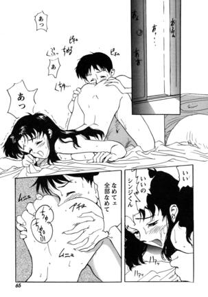 ProjectE Daiichiji Chuukanhoukoku Page #66