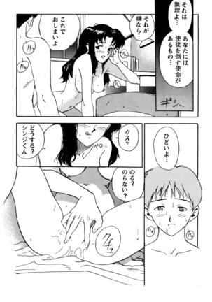 ProjectE Daiichiji Chuukanhoukoku Page #68