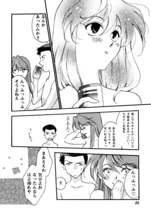 ProjectE Daiichiji Chuukanhoukoku Page #23