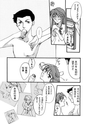 ProjectE Daiichiji Chuukanhoukoku Page #22