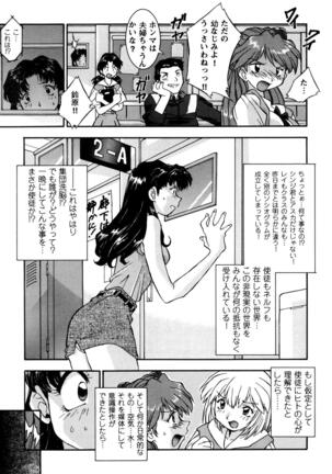 ProjectE Daiichiji Chuukanhoukoku Page #155