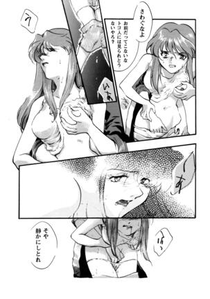 ProjectE Daiichiji Chuukanhoukoku Page #41