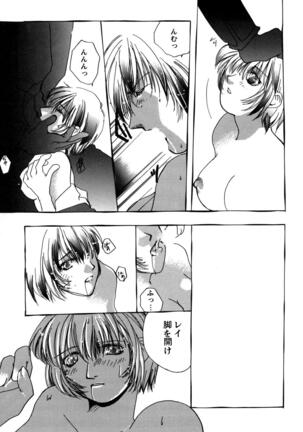 ProjectE Daiichiji Chuukanhoukoku Page #161