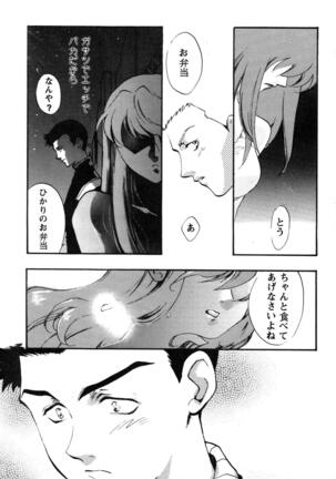 ProjectE Daiichiji Chuukanhoukoku Page #52
