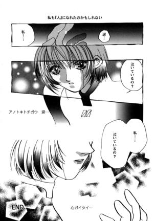 ProjectE Daiichiji Chuukanhoukoku Page #167