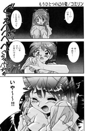 ProjectE Daiichiji Chuukanhoukoku Page #139