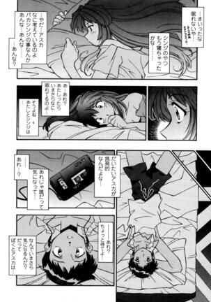 ProjectE Daiichiji Chuukanhoukoku Page #146