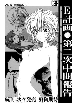 ProjectE Daiichiji Chuukanhoukoku Page #171