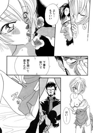ProjectE Daiichiji Chuukanhoukoku Page #133