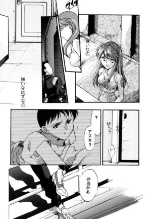 ProjectE Daiichiji Chuukanhoukoku Page #54