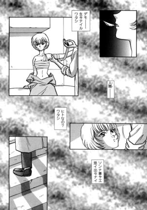 ProjectE Daiichiji Chuukanhoukoku Page #90