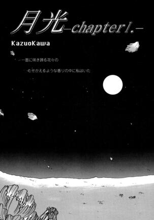 ProjectE Daiichiji Chuukanhoukoku Page #105