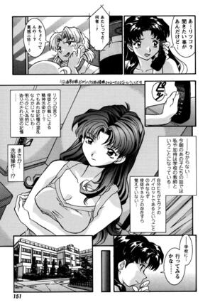 ProjectE Daiichiji Chuukanhoukoku Page #153