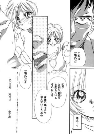 ProjectE Daiichiji Chuukanhoukoku Page #130