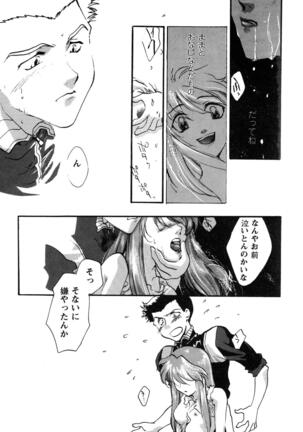 ProjectE Daiichiji Chuukanhoukoku Page #43
