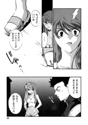 ProjectE Daiichiji Chuukanhoukoku Page #34