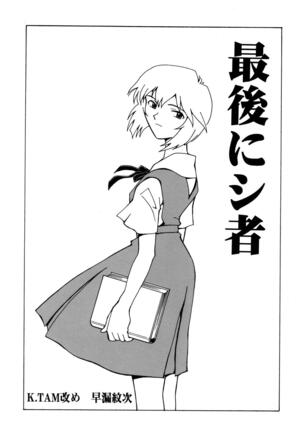 ProjectE Daiichiji Chuukanhoukoku Page #76