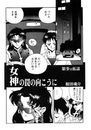 ProjectE Daiichiji Chuukanhoukoku Page #58
