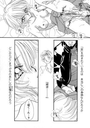 ProjectE Daiichiji Chuukanhoukoku Page #135