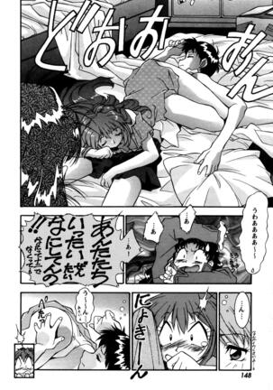 ProjectE Daiichiji Chuukanhoukoku Page #150