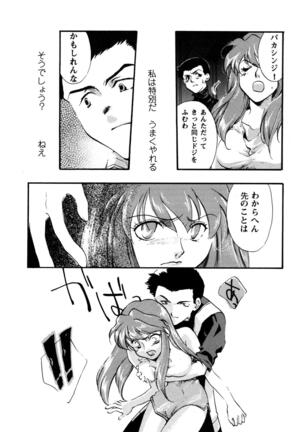 ProjectE Daiichiji Chuukanhoukoku Page #39
